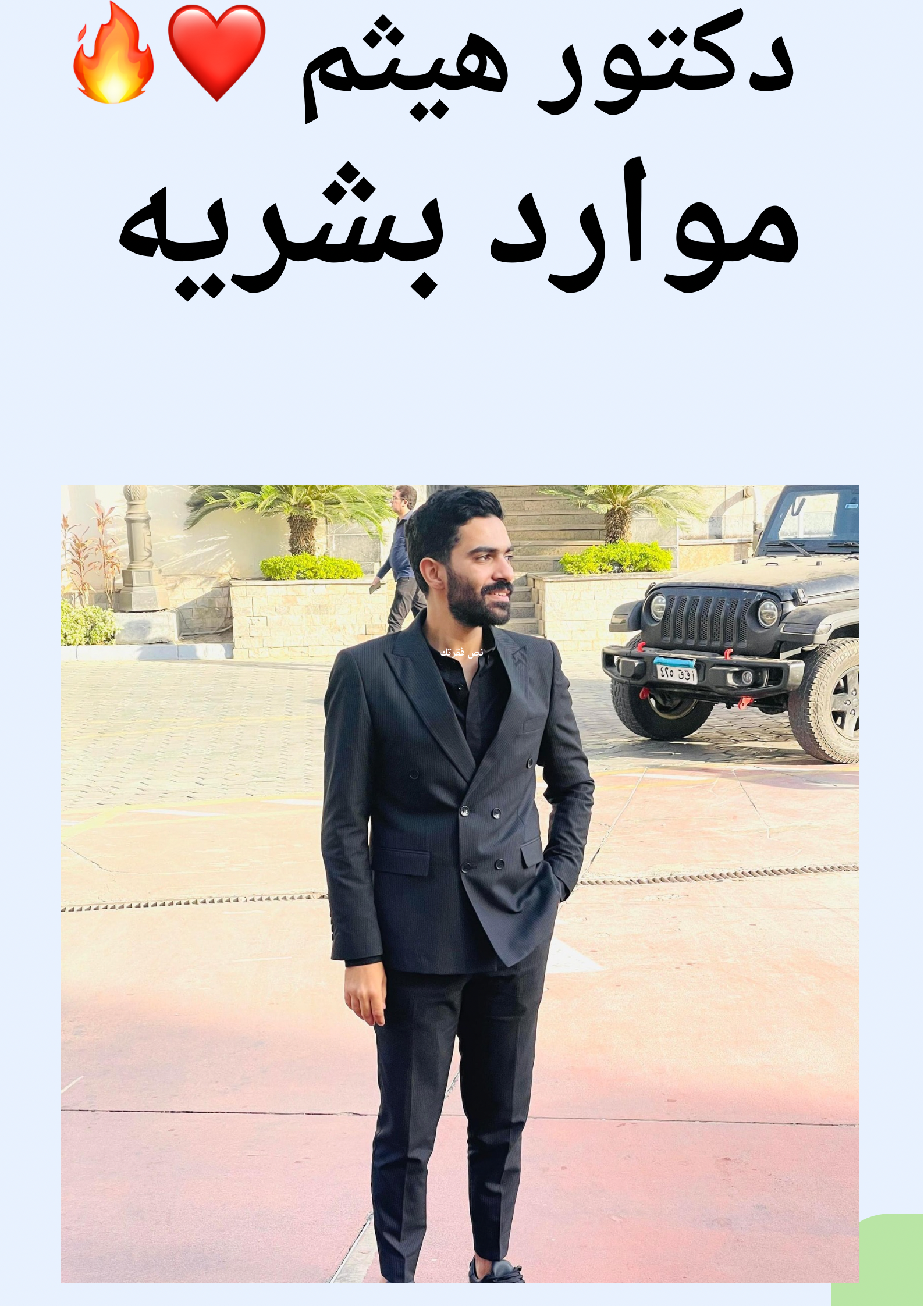 المحاضره الفصل الخامس موارد -